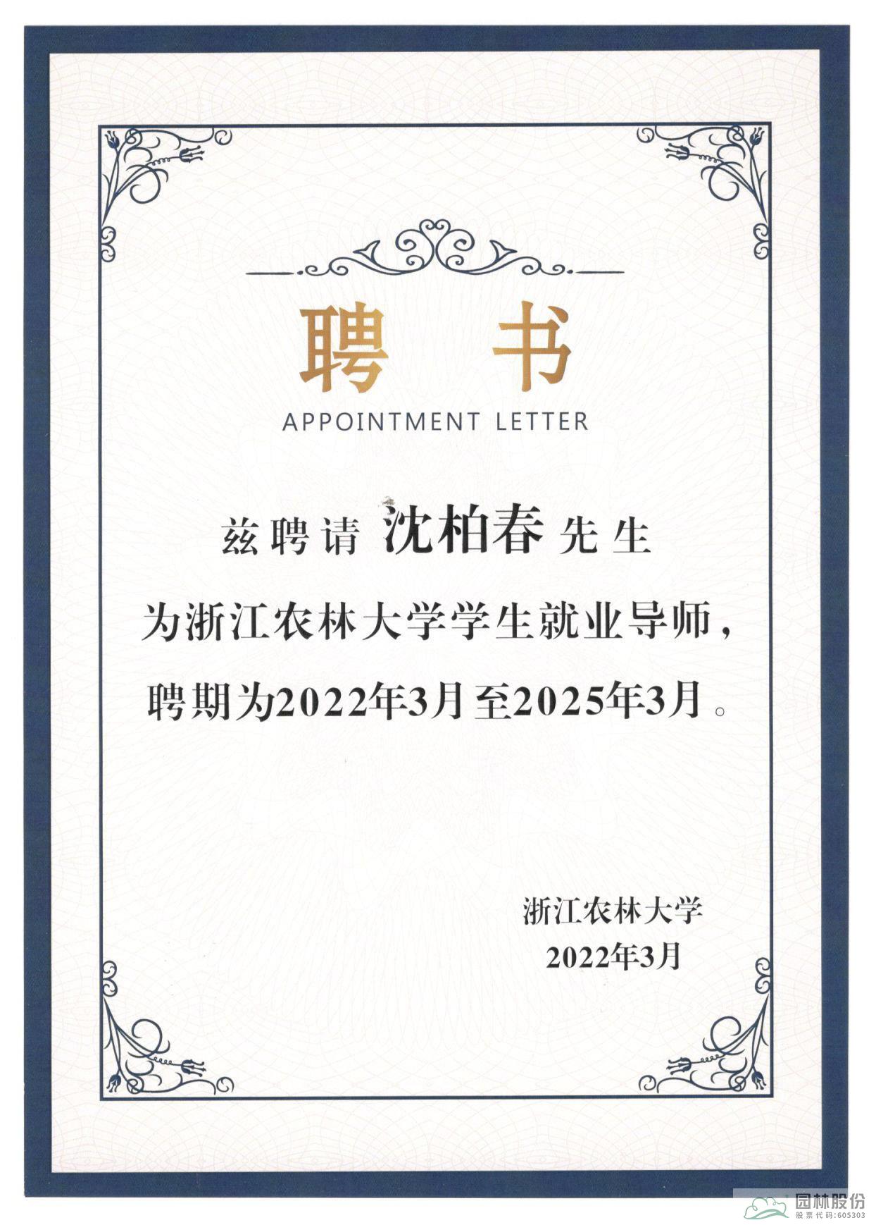 彩运网(中国游)官方网站