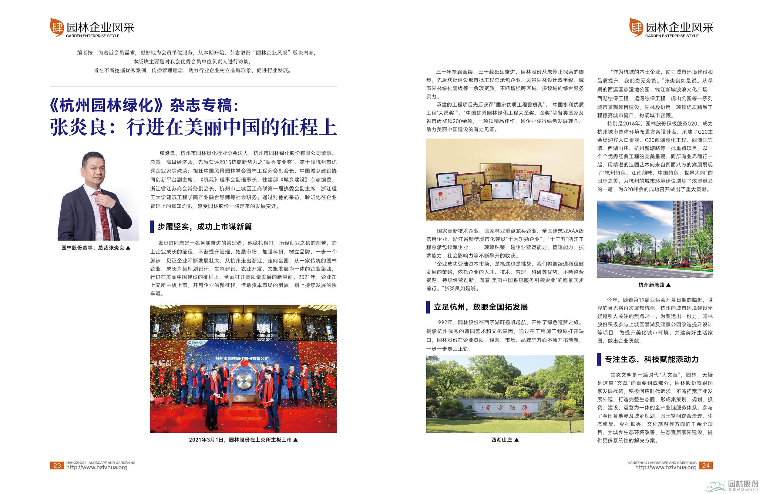 彩运网(中国游)官方网站