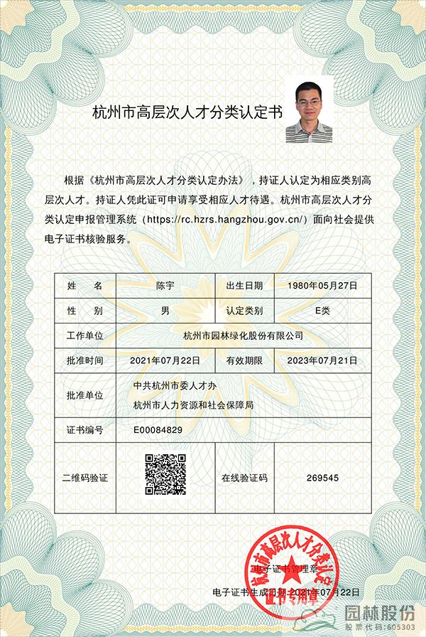 彩运网(中国游)官方网站