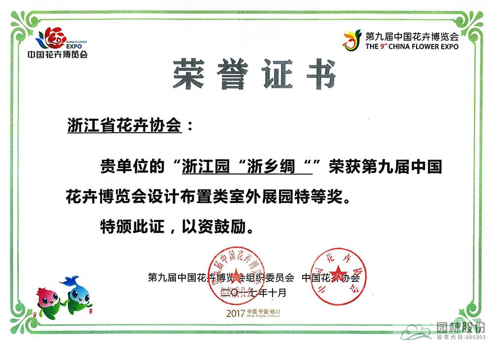 彩运网(中国游)官方网站