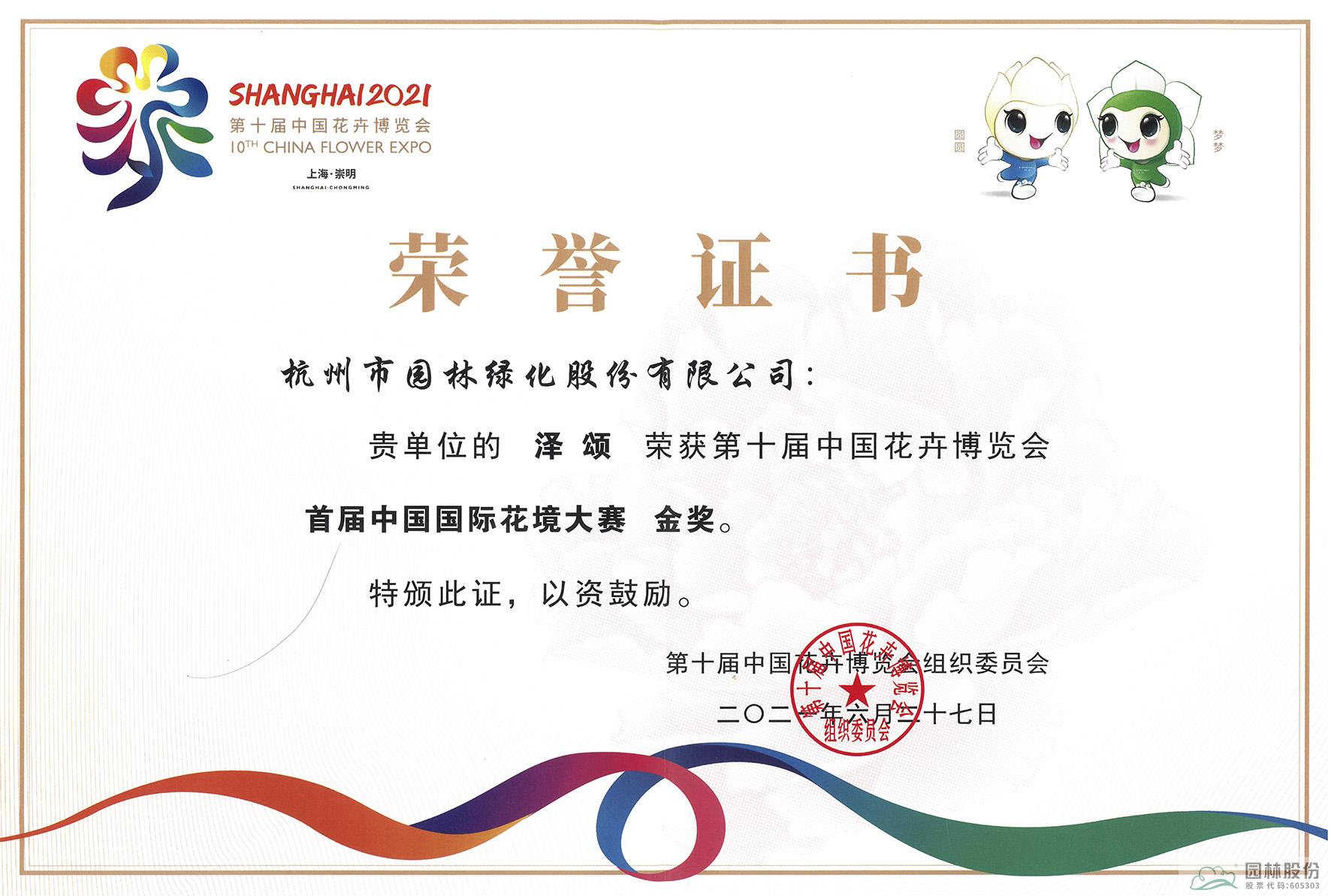 彩运网(中国游)官方网站