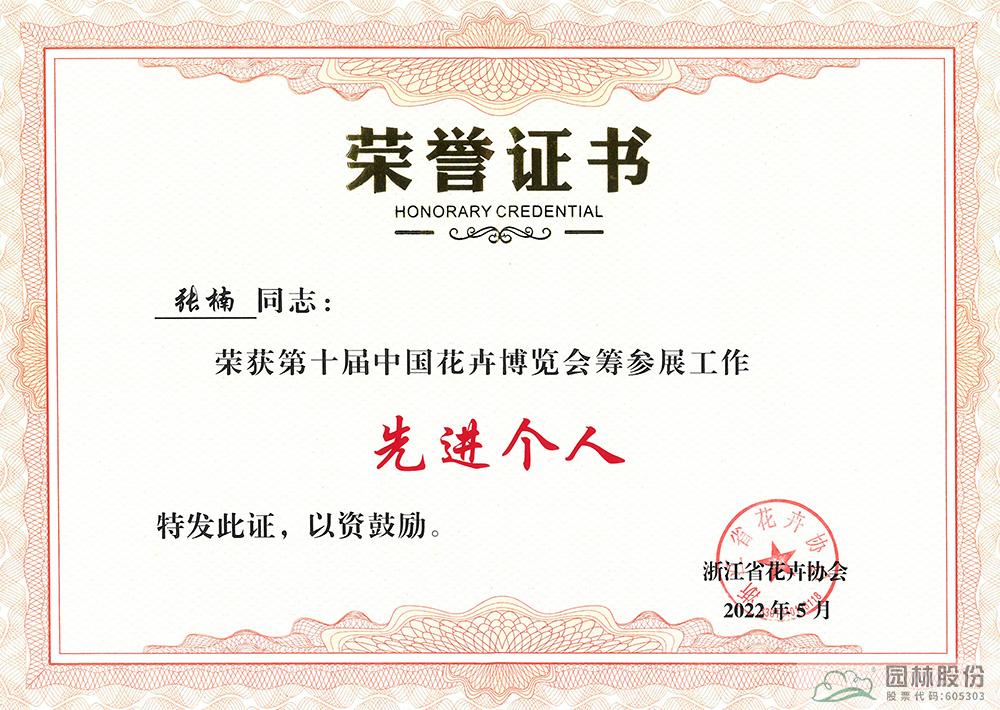 彩运网(中国游)官方网站