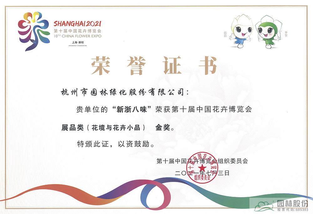 彩运网(中国游)官方网站