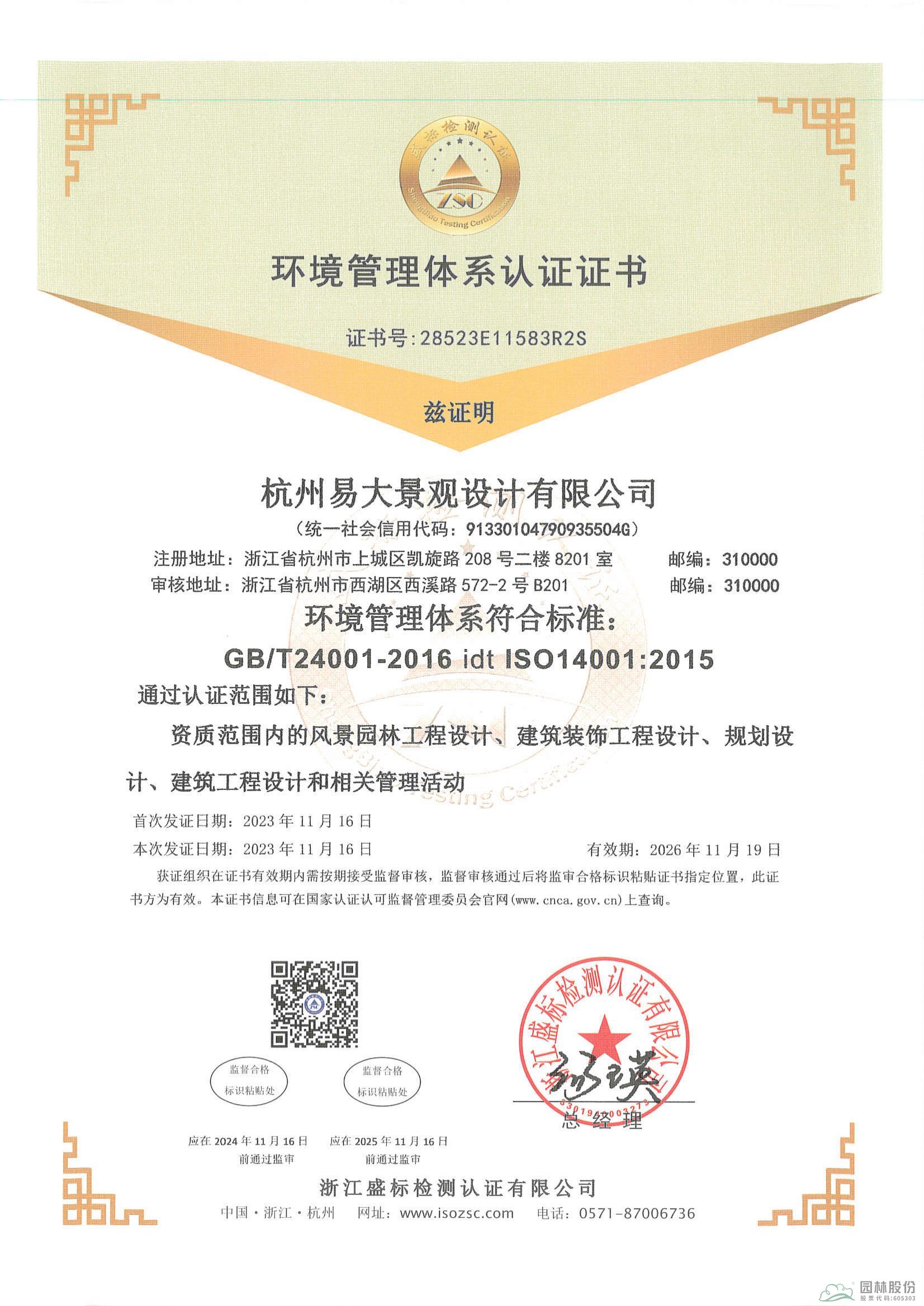 彩运网(中国游)官方网站