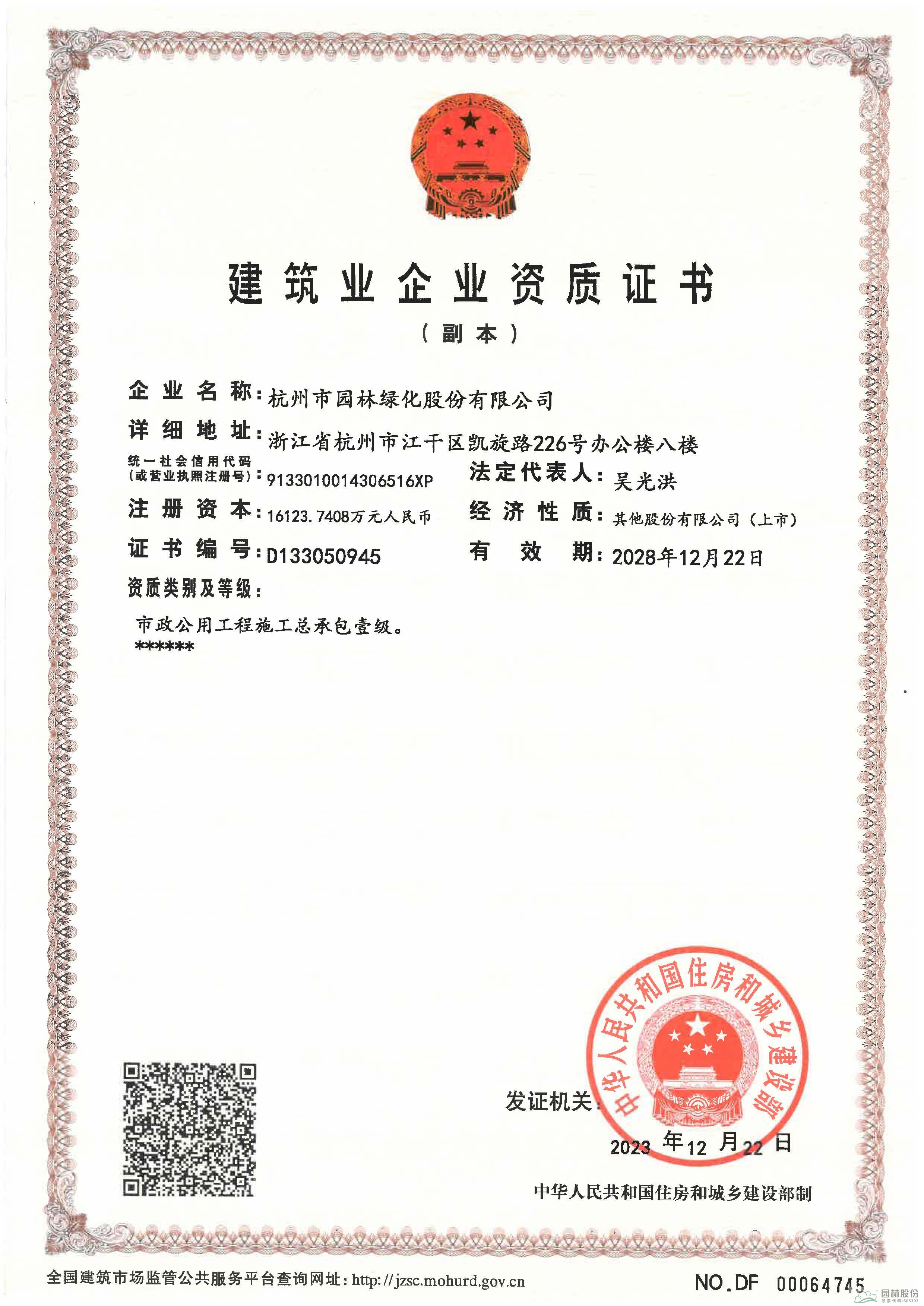 彩运网(中国游)官方网站