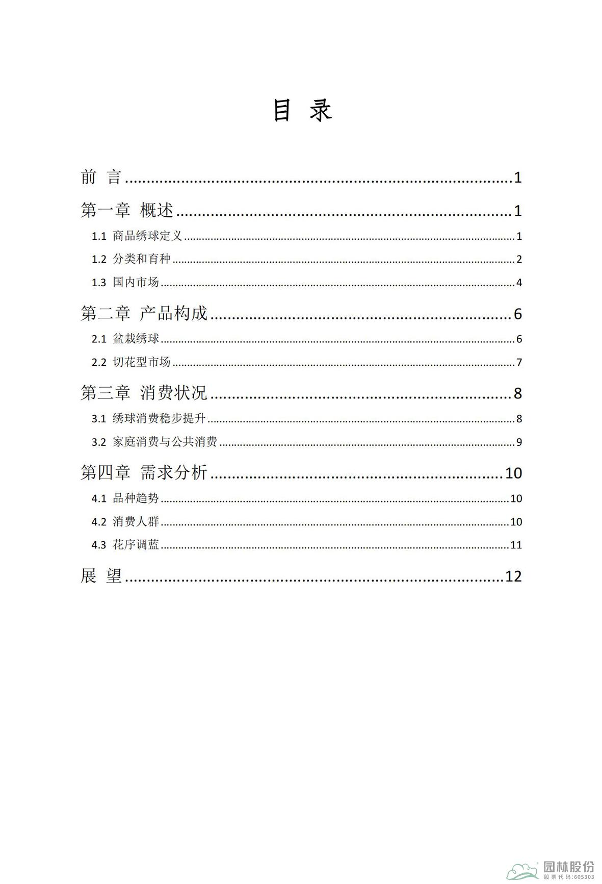 彩运网(中国游)官方网站