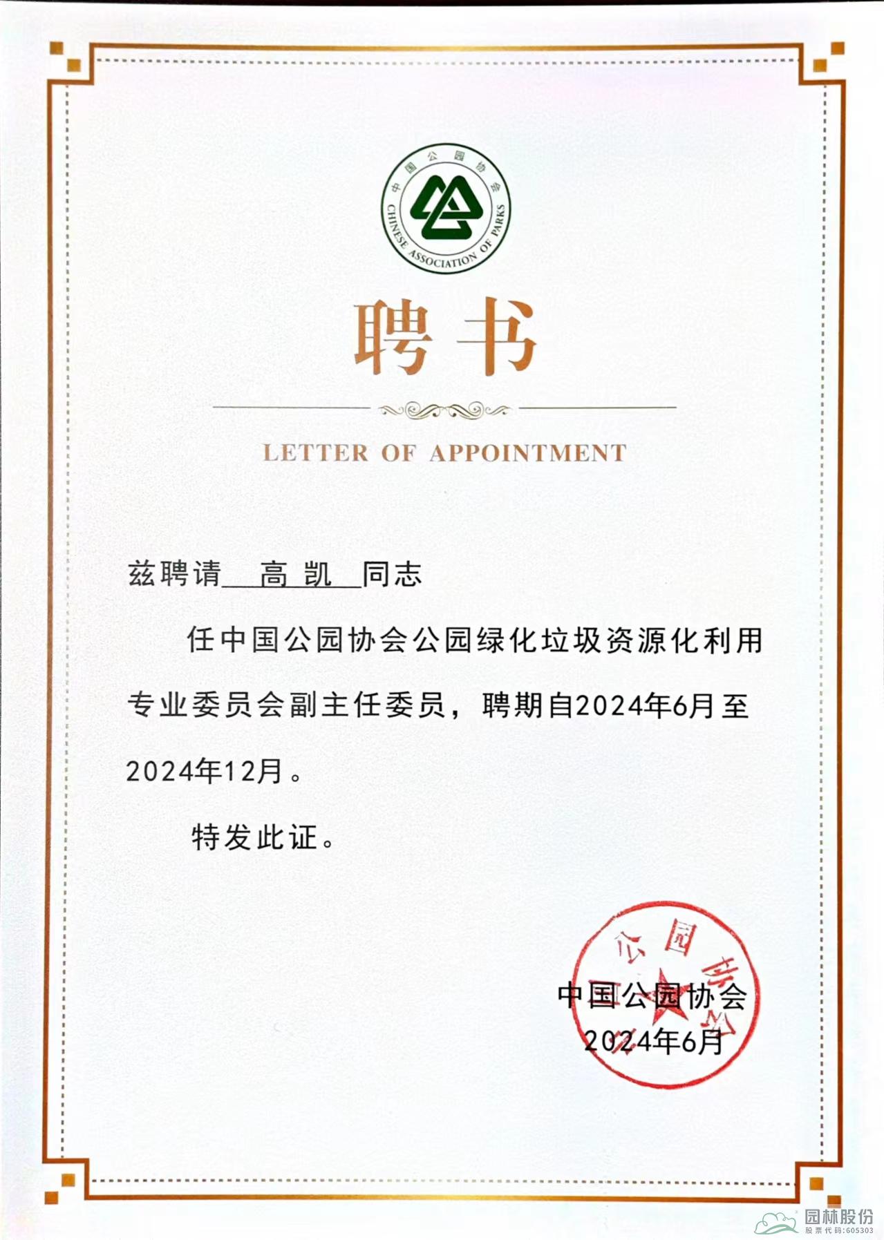 彩运网(中国游)官方网站