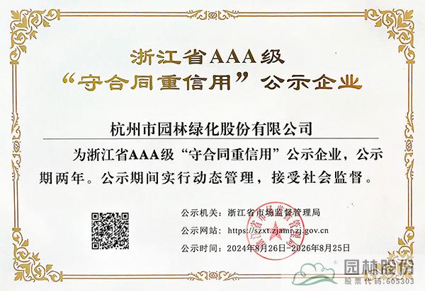 彩运网(中国游)官方网站