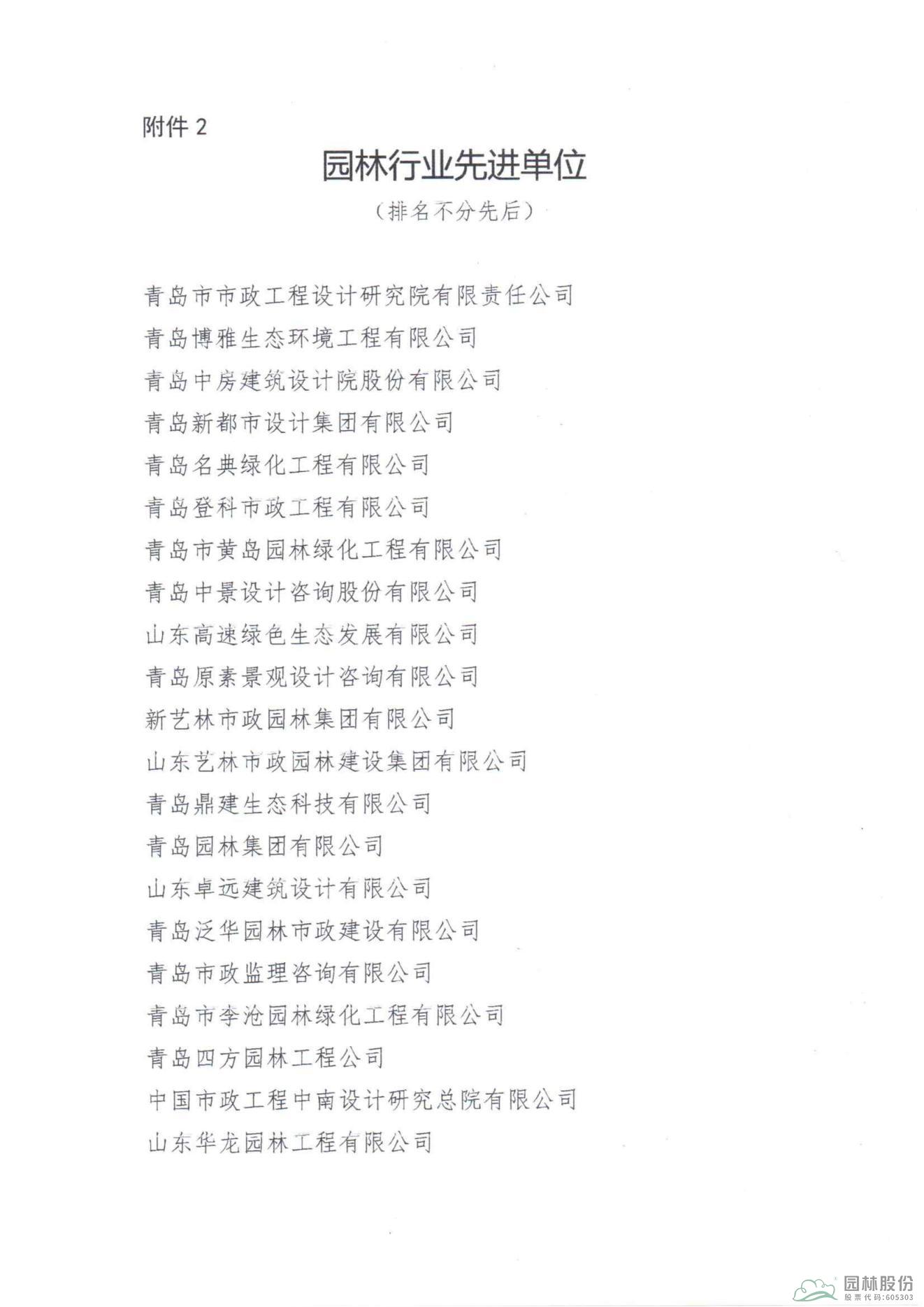 彩运网(中国游)官方网站