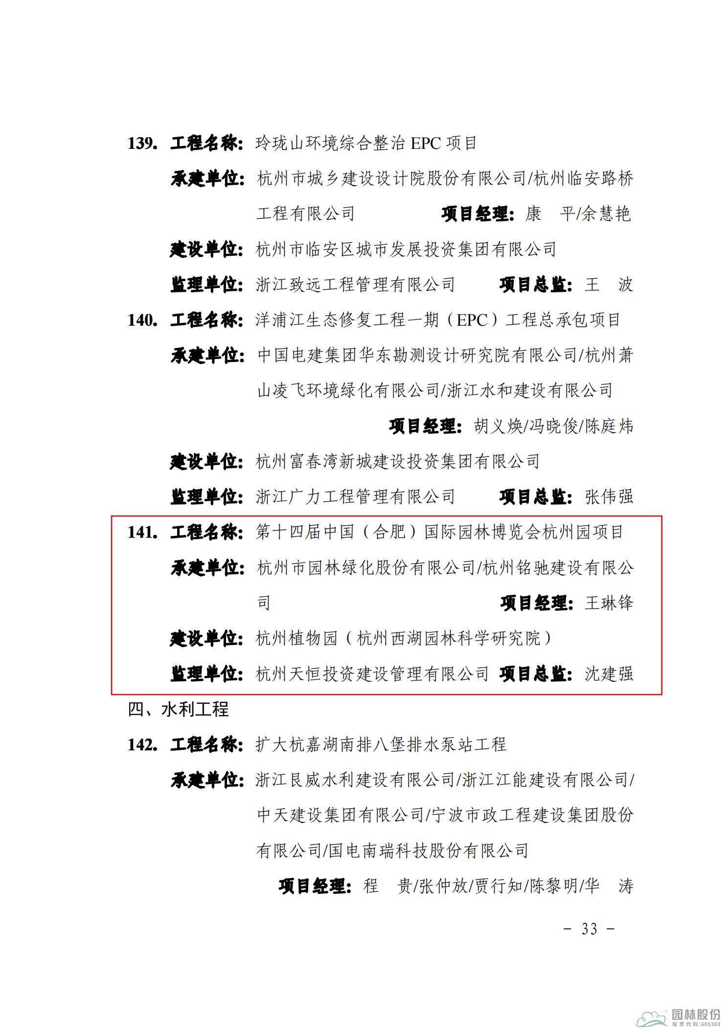彩运网(中国游)官方网站