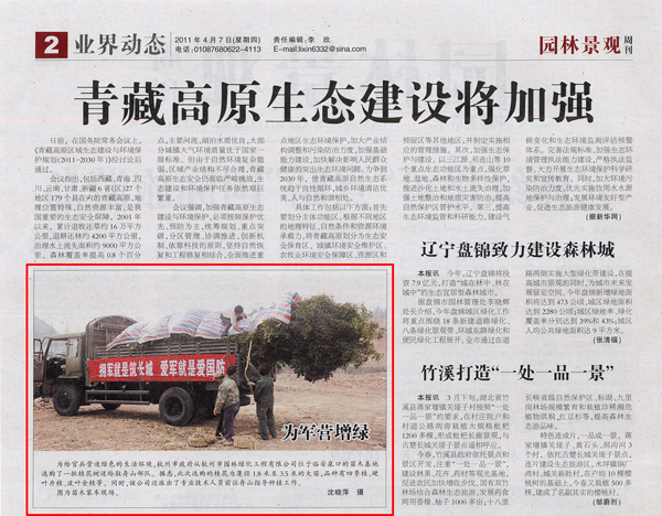 彩运网(中国游)官方网站